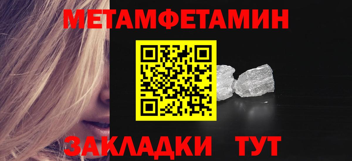 Амфетамин  АМФ Розовый  Вход с VPN  Подольск 