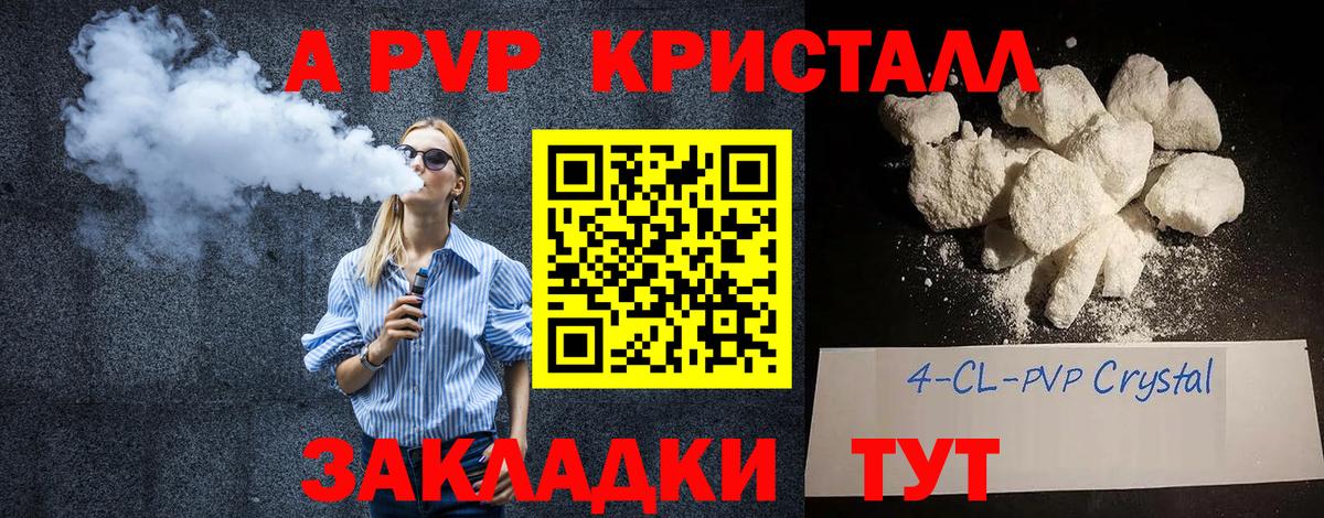 Alfa_PVP Соль Подольск