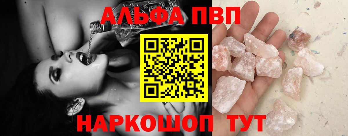 наркота  Alfa_PVP VHQ  Alfa_PVP кристаллы  Вход с VPN  Подольск 