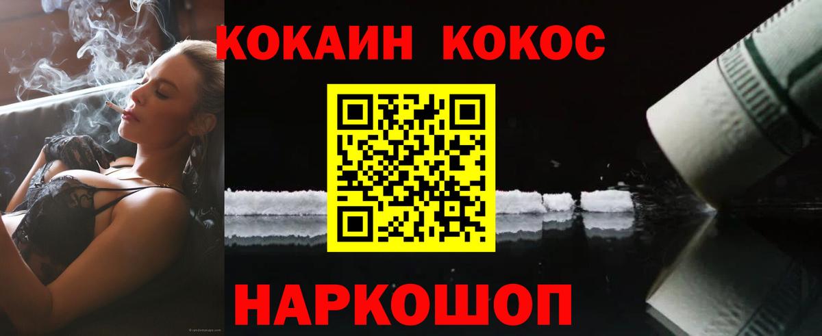 Подольск  Cocaine VHQ  цены наркотик  Вход с VPN  Кокаин 99% 