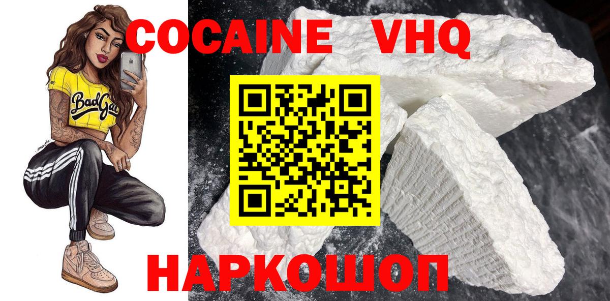 КОКАИН FishScale Подольск