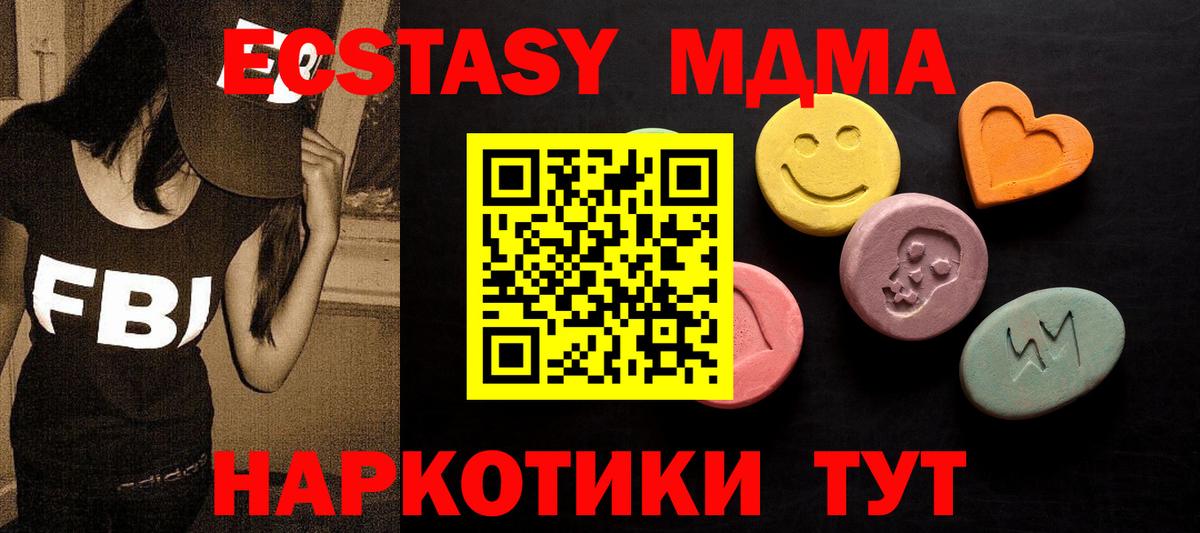 продажа наркотиков  Вход с VPN  Ecstasy  Подольск  hydra ссылки  Ecstasy 99% 