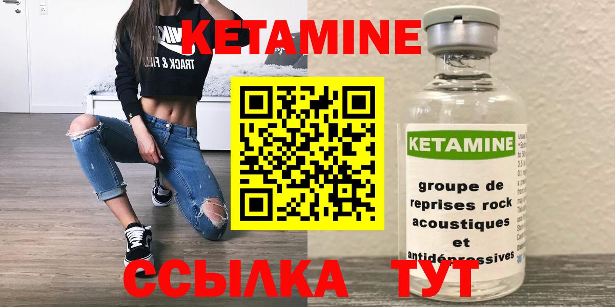 Кетамин VHQ  Вход с VPN  Подольск  Кетамин VHQ 