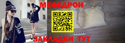 мефедрон Обь