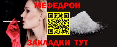 мефедрон Партизанск