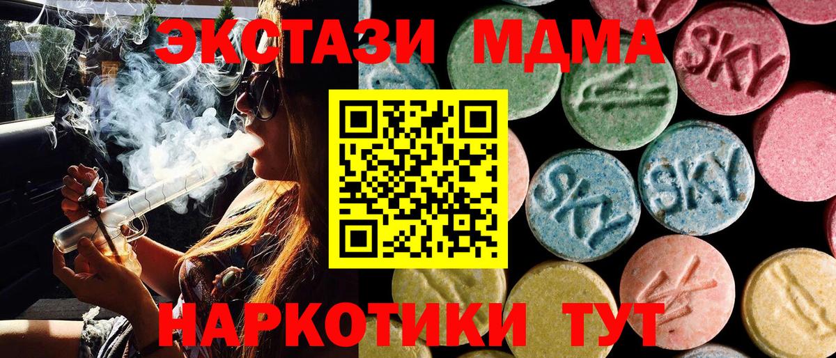 MDMA молли  Вход с VPN  MDMA  Подольск  MDMA VHQ 