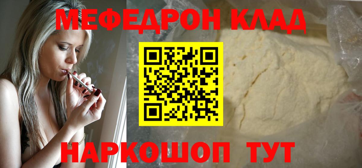 Мефедрон 4 MMC  Вход с VPN  Подольск 