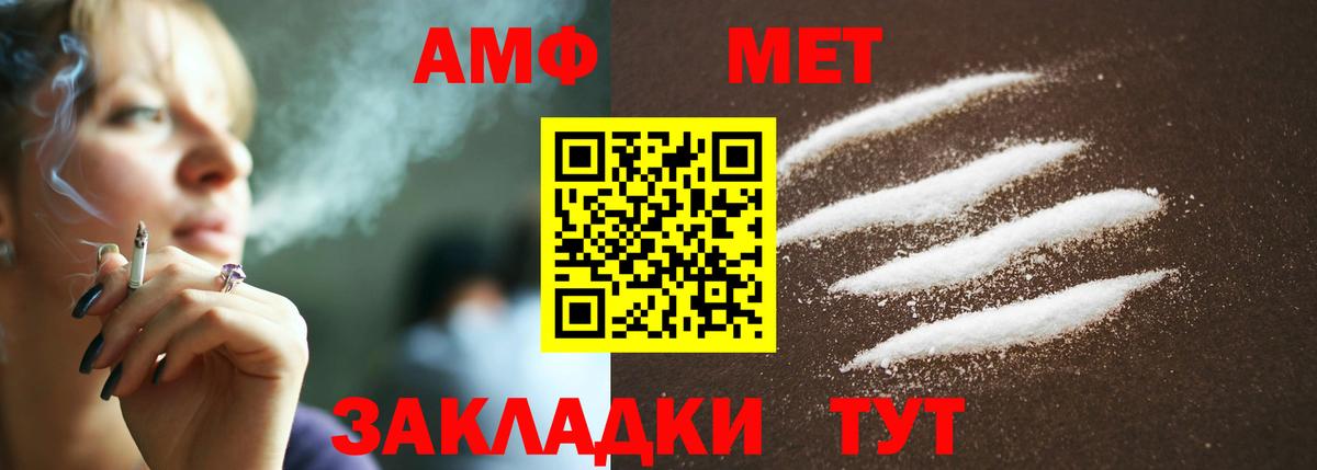 Подольск  МЕТАМФЕТАМИН пудра  Вход с VPN  МЕТАМФЕТАМИН пудра 