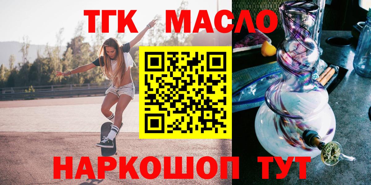 Дистиллят ТГК вейп с тгк Подольск