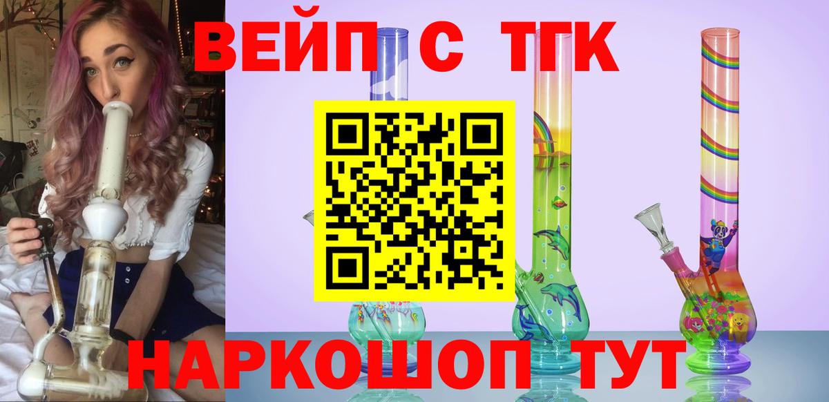 Подольск  ТГК жижа  blacksprut зеркало  Вход с VPN  ТГК жижа 