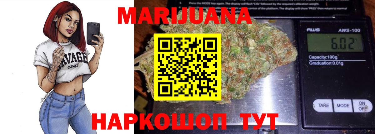 Конопля VHQ  Вход с VPN  Канабис конопля  Подольск 